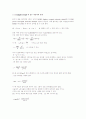 물리화학실험_5주_컨쥬게이션 염료의 흡수 스펙트럼 12페이지
