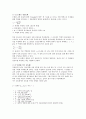 6주_오스트발트 점성도계 및 공 낙하법을 이용한 점도 측정 5페이지