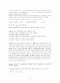 물리화학실험_8주_용액 상에서 고체 표면의 흡착 양상 6페이지