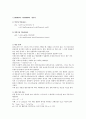 물리화학실험_9주_가시 광선 분광법을 이용한 약간의 해리 상수 결정 5페이지