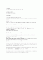 물리화학실험_9주_가시 광선 분광법을 이용한 약간의 해리 상수 결정 10페이지