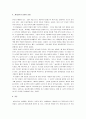 페미니즘 감상문, 돌로레스 클레이본 감상문,가부장적 사회구조와 가정문제에 대한 묘사,그녀들의 선택에 대한 비판적 시각,개기일식의 상징적 의미 4페이지
