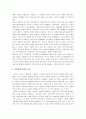 [극단의시대] 극단의 시대 감상문 5페이지