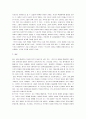 [극단의시대] 극단의 시대 감상문 6페이지