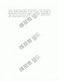 [이코노믹 씽킹] 이코노믹 씽킹 감상문 7페이지