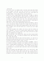 [원칙 중심의 리더십] 원칙중심의 리더십 감상문 4페이지