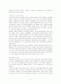 [원칙 중심의 리더십] 원칙중심의 리더십 감상문 5페이지