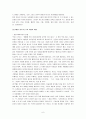 [원칙 중심의 리더십] 원칙중심의 리더십 감상문 6페이지