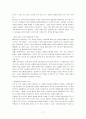 [원칙 중심의 리더십] 원칙중심의 리더십 감상문 7페이지