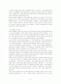[원칙 중심의 리더십] 원칙중심의 리더십 감상문 8페이지
