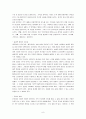 [원칙 중심의 리더십] 원칙중심의 리더십 감상문 9페이지
