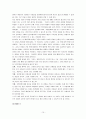 [원칙 중심의 리더십] 원칙중심의 리더십 감상문 10페이지