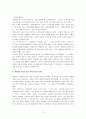 [원칙 중심의 리더십] 원칙중심의 리더십 감상문 11페이지