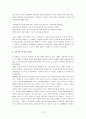 [원칙 중심의 리더십] 원칙중심의 리더십 감상문 12페이지