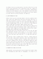 [원칙 중심의 리더십] 원칙중심의 리더십 감상문 13페이지