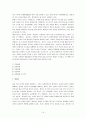 [원칙 중심의 리더십] 원칙중심의 리더십 감상문 14페이지