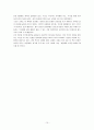 [원칙 중심의 리더십] 원칙중심의 리더십 감상문 15페이지