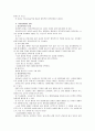 [놀이지도]놀이의 개념과 놀이지도의 의의를 설명하고 자유선택활동에서 활용할 수 있는 놀이 활동 계획안을 제시 - 놀이의 개념, 놀이지도 의의, 자유선택 활동, 놀이이론 9페이지