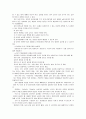 [놀이지도]놀이의 개념과 놀이지도의 의의를 설명하고 자유선택활동에서 활용할 수 있는 놀이 활동 계획안을 제시 - 놀이의 개념, 놀이지도 의의, 자유선택 활동, 놀이이론 10페이지