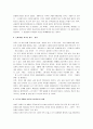 [돈은 아름다운 꽃이다] 돈은 아름다운 꽃이다 감상 및 분석 3페이지