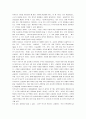 [돈은 아름다운 꽃이다] 돈은 아름다운 꽃이다 감상 및 분석 4페이지