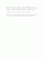[돈은 아름다운 꽃이다] 돈은 아름다운 꽃이다 감상 및 분석 6페이지