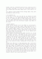 기독교 장애인복지역사 2페이지