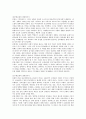 기독교 장애인복지역사 3페이지