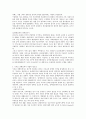 기독교 장애인복지역사 4페이지