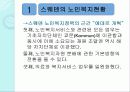 스웨덴의 케어복지 5페이지