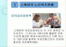 스웨덴의 케어복지 10페이지