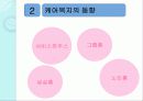 스웨덴의 케어복지 22페이지