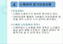 스웨덴의 케어복지 27페이지