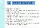 스웨덴의 케어복지 30페이지