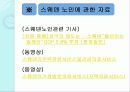 스웨덴의 케어복지 33페이지