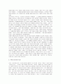 [닥터지바고, 닥터 지바고] 닥터지바고 감상 및 분석 3페이지