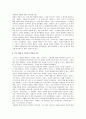 [닥터지바고, 닥터 지바고] 닥터지바고 감상 및 분석 4페이지