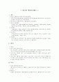 영국의 케어복지제도 1페이지