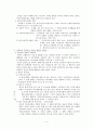 영국의 케어복지제도 5페이지