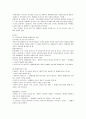 장애인복지의 역사 2페이지