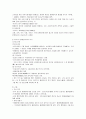 장애인복지의 역사 4페이지