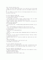 장애인복지의 역사 5페이지