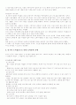인구집중으로 인한 도시문제의 유형과 해결 방안 3페이지