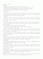 인구집중으로 인한 도시문제의 유형과 해결 방안 5페이지