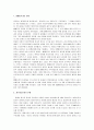 [갈리아 전기] 갈리아전기 A+ 감상문 3페이지