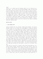 [갈리아 전기] 갈리아전기 A+ 감상문 10페이지