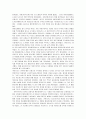 [갈리아 전기] 갈리아전기 A+ 감상문 11페이지
