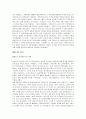 [갈리아 전기] 갈리아전기 A+ 감상문 12페이지