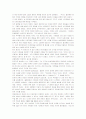 [마틴루터킹의 리더십] 마틴 루터킹의 리더십 분석 4페이지