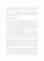 [마틴루터킹의 리더십] 마틴 루터킹의 리더십 분석 5페이지